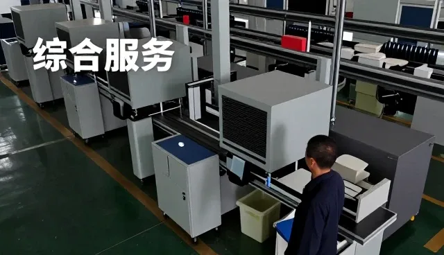 企业战略规划服务